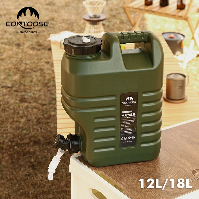 アウトドア タンク ウォータータンク 給水タンク 12L 18L グリーン屋外 キャンプ BBQ スポーツ 大容量 ポータブル 持ち運び おしゃれ オ