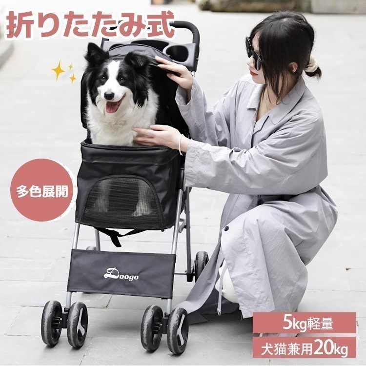 2025新入荷！【早割り】13色展開 ペットカート 猫 犬 バギー 多頭用 カート 犬用ベビーカー 3way 折りたたみ 四輪 小型犬 中型犬 360回転 介護用 お出かけ 軽量 組み立て簡単 2頭飼