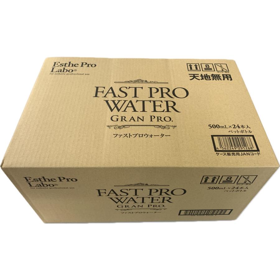 賞味期限2026年【ケース販売】 エステ プロラボ ファストプロウォーター グランプロ 500ml 24本 セット ファスティング サポート ウォーター