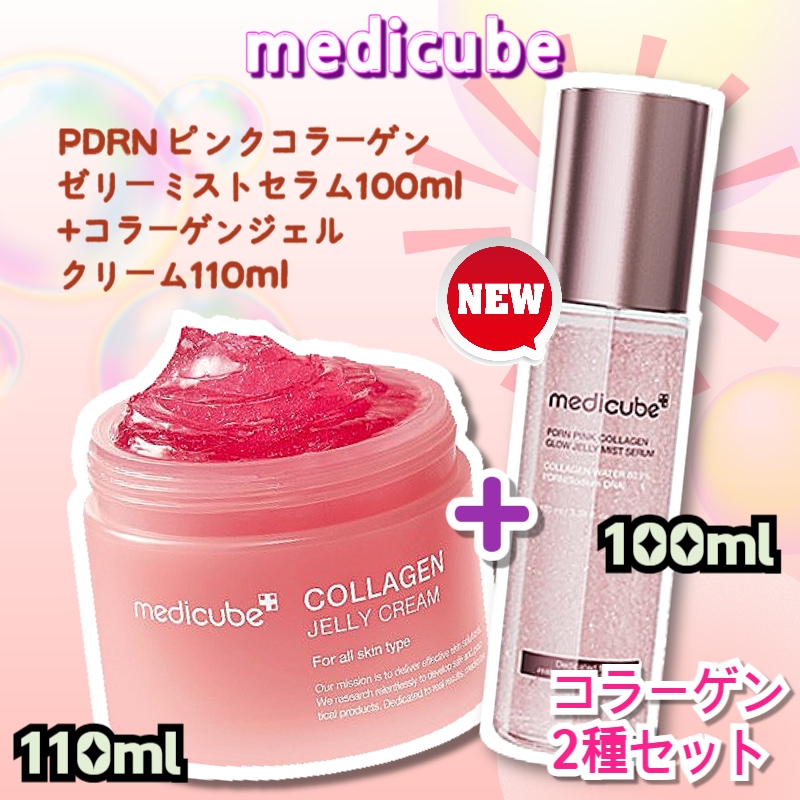 【コラーゲン 2種セット】コラーゲンジェルクリーム110ml+ PDRNピンクゼリーセラムミスト100ml
