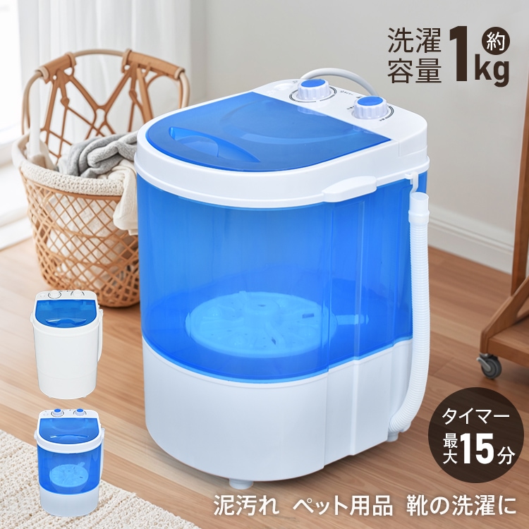 洗濯機 ミニ 小型 一人暮らし コンパクト 1kg ミニランドリー 洗浄 洗濯 すすぎ 脱水 分け洗い タイマー付き 省スペース 家庭用 業務用 工場 靴用 1人用 軽量