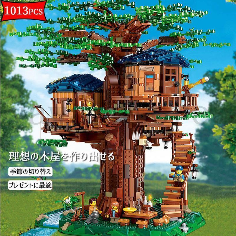 【ハロウィン】ツリーハウス レゴ交換品 ブロック 1013PCS 家 おうち 男の子 女の子 14歳以上 おもちゃ 誕生日プレゼント クリスマス ハロウィン ギフト 大人おもちゃ