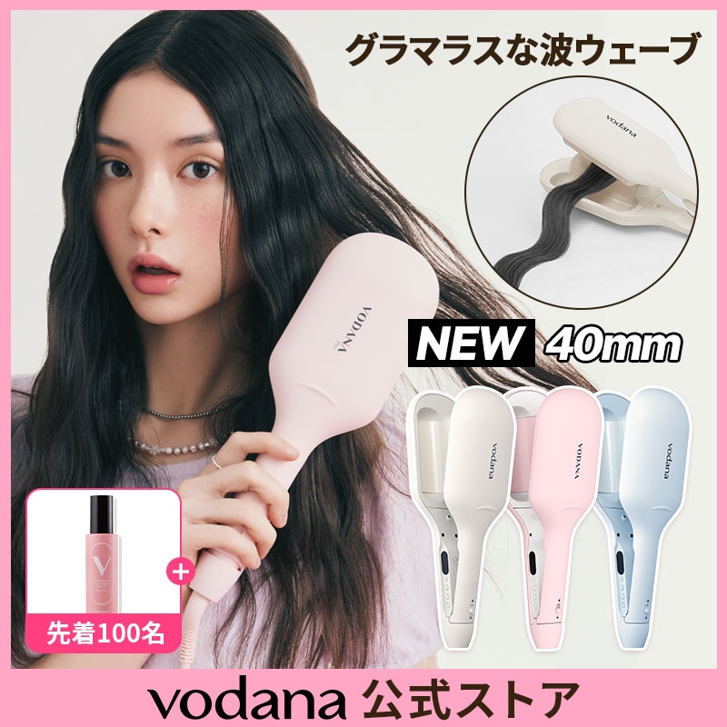 VODANA ウェーブアイロン　40mm 日本用プラグ 通常価格より25％オフ】＼デイリーランキング1位獲得／【VODANA日本