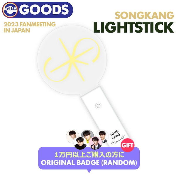 チョンヘイン ソウル ファンミーティング 2023 アンコール グッズ 団扇 チョンヘイン ソウル ファンミーティング 2023 アンコール グッズ 団扇