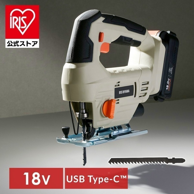 【公式】【Type-C充電】電動ノコギリ 充電式 ジグソー 18V 家庭用 コードレス のこぎり 電動工具 充電器 DIY JJS181TC *