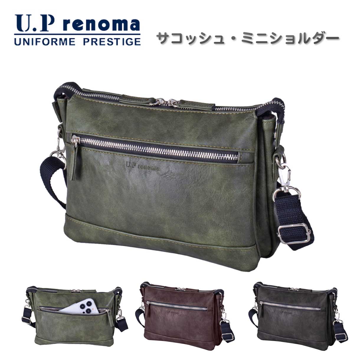 ショルダーバッグ サコッシュ 小さめ ショルダー メンズ レディース 横型 ブランド U.Prenoma ユーピーレノマ 20116 人気 軽量 斜め掛け おしゃれ 肩掛け シンプル