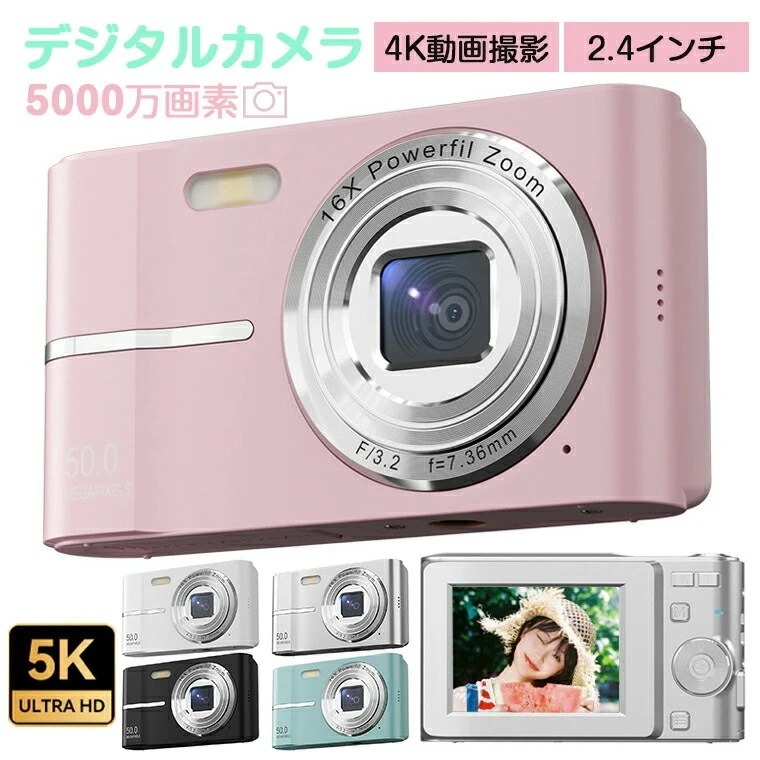 短納期 デジタルカメラ デジカメ スマホ転送 5k 自撮り かわいい カメラ 子供 子供用 トイカメラ 小型 軽量16倍ズーム コンパクトカメラ ビデオカメラ 大人 初心デジタルカメラ デジカメ スマ