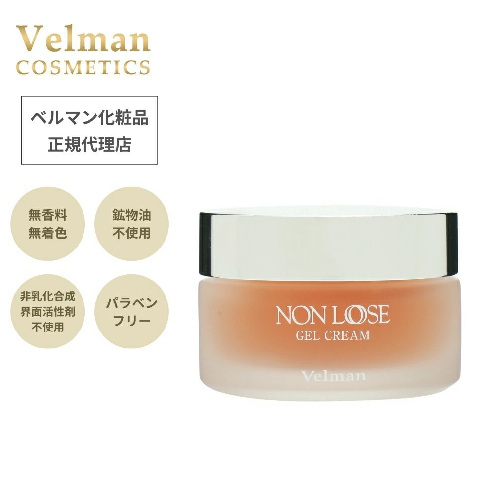 【正規取扱品】ベルマン化粧品 ゲルクリーム 38g ゲル化粧品 敏感肌 乾燥肌用 スキンケアクリーム 保湿 潤う ゲル化粧品 通販 肌に優しい ゲル化粧品 無添加 無鉱物油 無香料 ノンパラベン オー