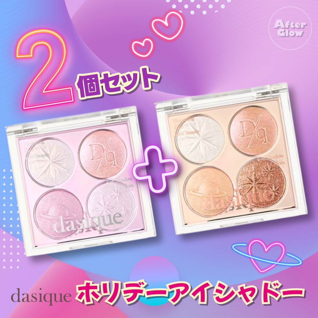 【2個セット】ホリデースターリーナイトアイシャドウパレット01Moon Light+02Aurora/シャドパレ/ホリデーエディションです/ラメアイシャドウ/ホリデーメイク/パールアイシャドウ