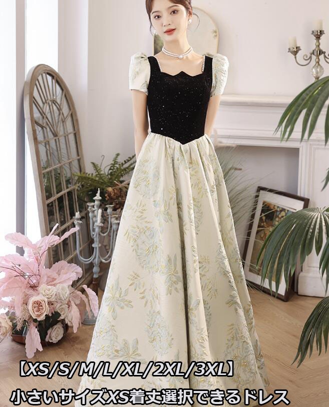 早いもの胜ち ベロアー生地 背中編み上げタイプ パーティードレス イブニングドレス 花嫁 ブライダル ステージ衣装 結婚式 エレガント フォーマル 着痩せ 【XS-3XL】 ウェディングドレス ドルマ