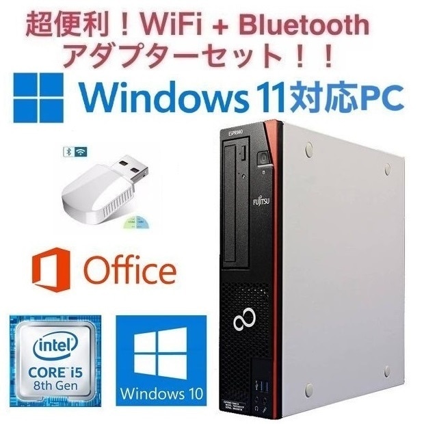 D588 PC Windows10 新品SSD:1TB 新品メモリー:8GB Office2019