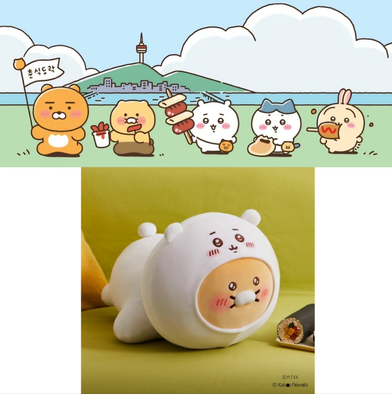 【公式】韓国 カカオフレンズ ちいかわ コラボ商品 ちいかわ 抱き人形