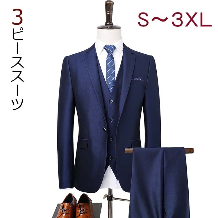 裾上げ済みご注意この商品のベストお付きません生産終了でございますスーツセット