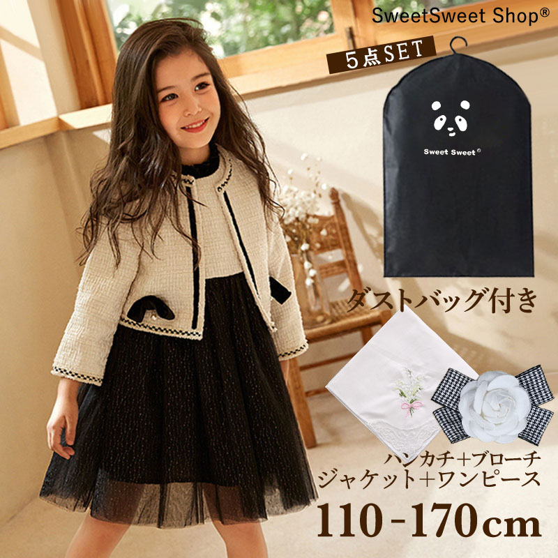 5点セット 女の子 ワンピース フォーマル 黒 スーツ ワンピースドレス ジャケット カバー付き チュールワンピース チュールドレス フォーマルスーツ 入学式 卒業式 結婚式 お呼ばれ 正統派 子供服