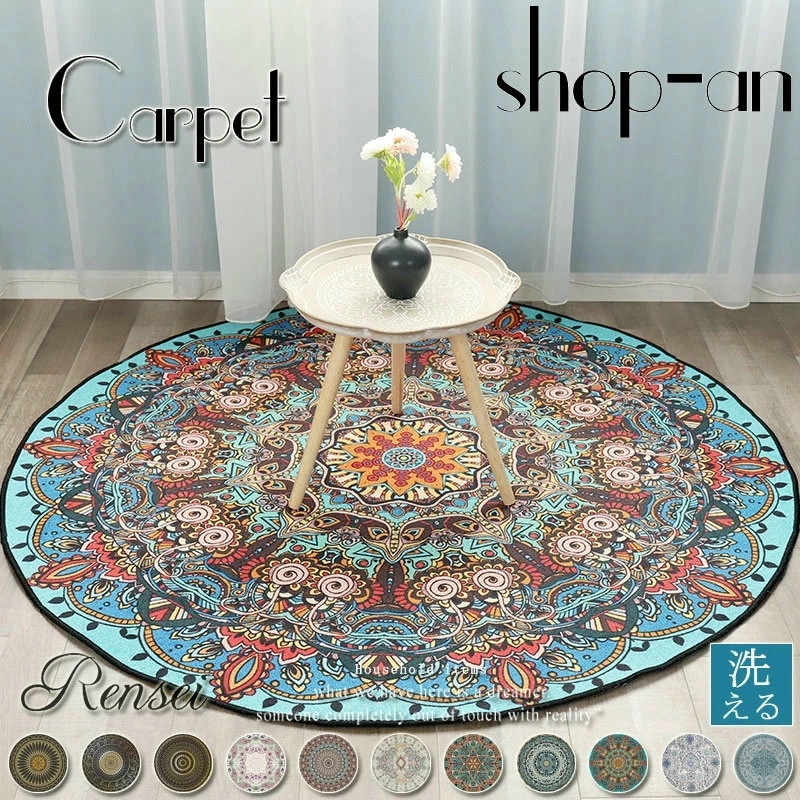 ラグ じゅうたん カーペット 北欧 丸型 シャギーラグ 洗える ふわふわ ラグマット 滑り止め付き 洗濯 絨毯 オールシーズン おしゃれ 春 夏 秋 冬 使える 安い 直径200cm ウォッシャブル