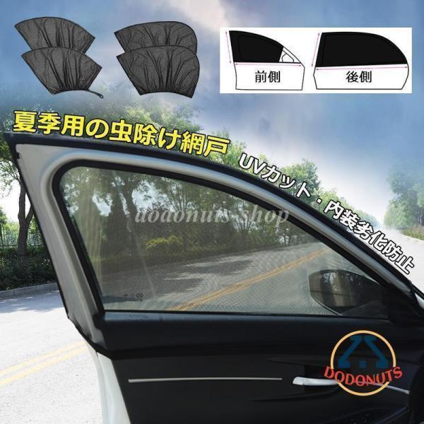 車用サンシェード 日よけ用品 遮光 遮熱 二枚セット 自動伸縮折畳 日除け 簡単設置 猛暑対策 車中泊 仮眠 uvカット 紫外線 紫外線対策 コンパクト 全車種対応