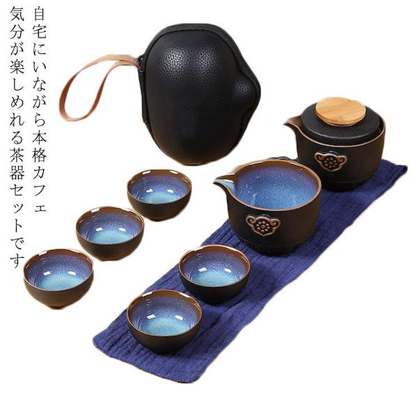 Qoo10] 煎茶道具 セット 茶具 ポット 事務所