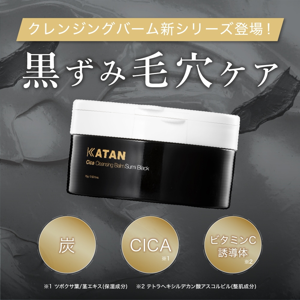 Qoo10] KATAN 【新発売】シカクレンジングバーム 炭BL : スキンケア