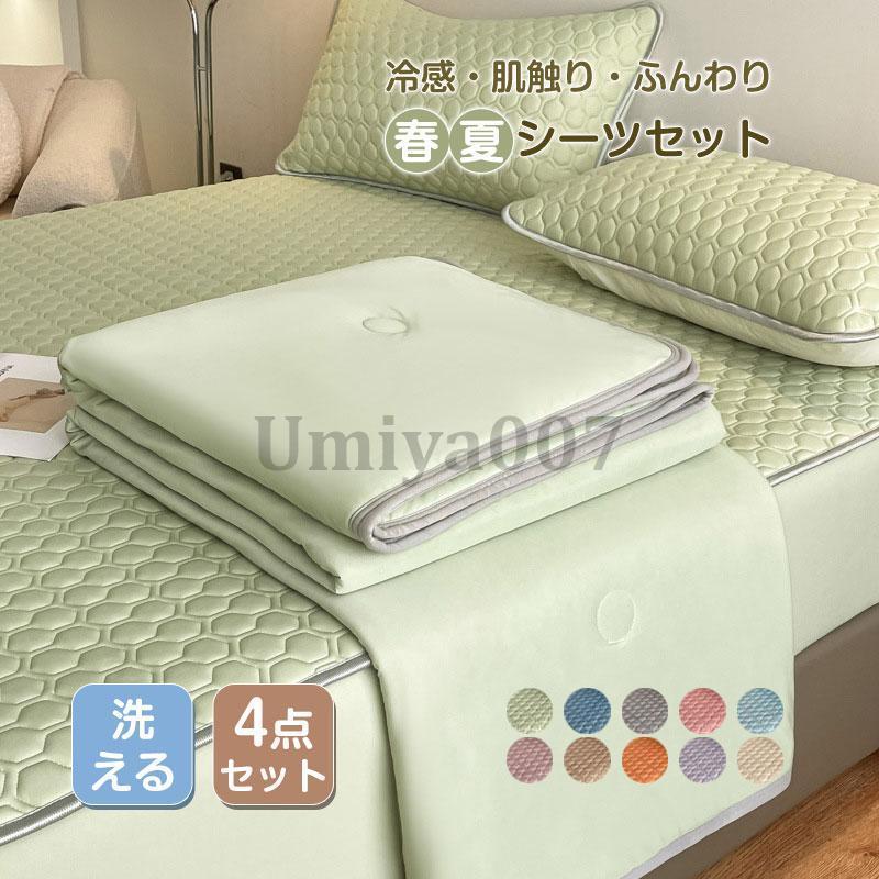 夏布団 ボッツ 冷感 セ 涼しい 冷感 省エネ 夏用 涼しい 肌触り 無地 柔らかい おすすめ 寝具 新生活 プ ギフト