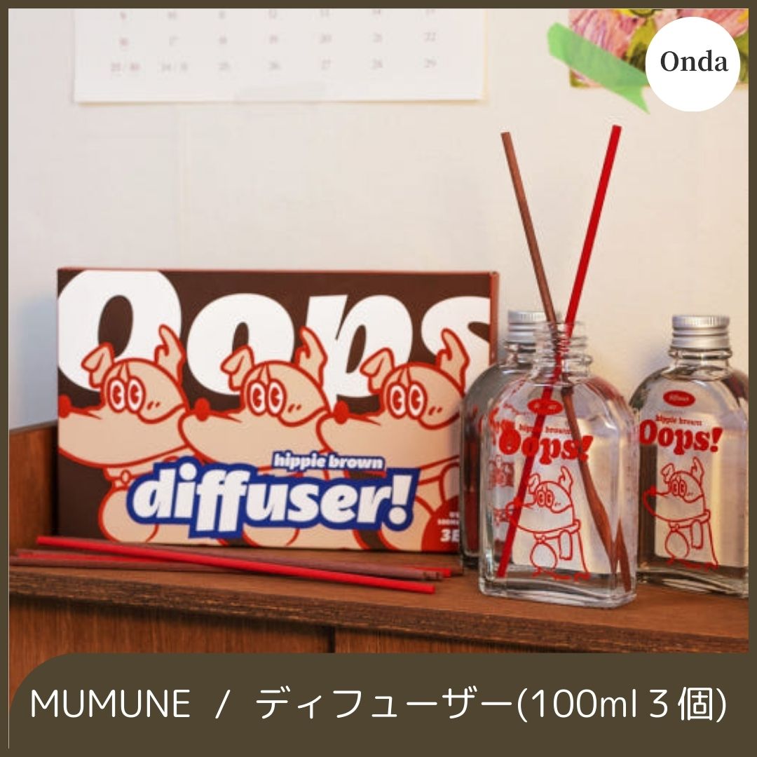 韓国 インテリア トイレ ディフューザー 大容量 芳香剤 100ML (3個set)