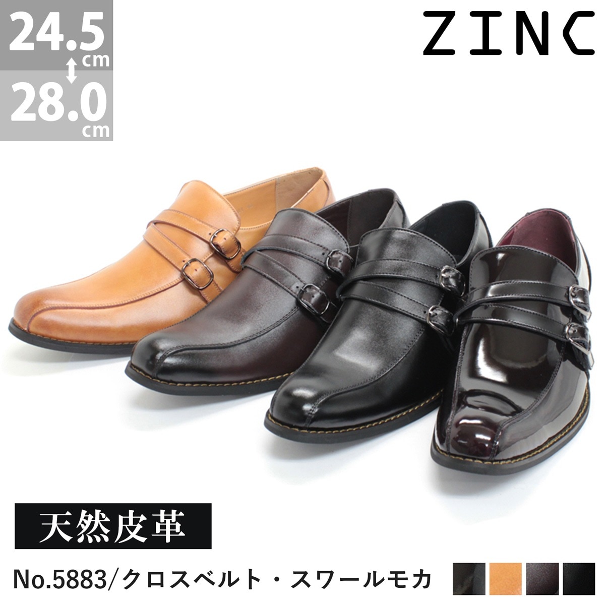 ビジネスシューズ 天然皮革 革靴 3E メンズ クロスベルト スワールモカ レザー 撥水 紳士靴 ロングノーズ ビジネス おしゃれ 国産 就活 黒 ブラック 雨 雪 5883 5,221円