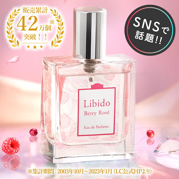 Qoo10] LCラブコスメ 【SNSで話題】ラブコスメ リビドー ベ