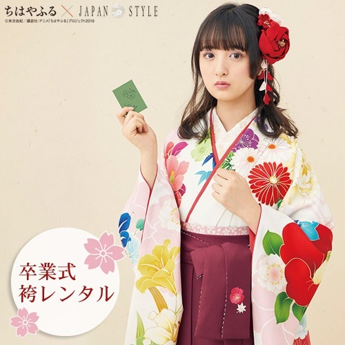 レンタル 卒業式 袴 レンタル 女 袴セット 女性 卒業式袴セット 2尺袖着物＆袴 フルセットレンタル 大学生 レトロモダン 白地に菊百合桜椿桔梗と扇ちはやふるJAPAN STYL