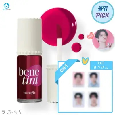 ベネフィット ティント ミラー ヨンジュン 証明写真 セット benefit TXT YEONJUN ヨンジュン 証明写真 ミラー セット - メルカリ