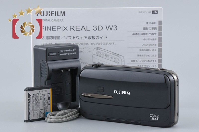 富士フイルム FinePix REAL 3D W3 コンパクトデジタルカメラ