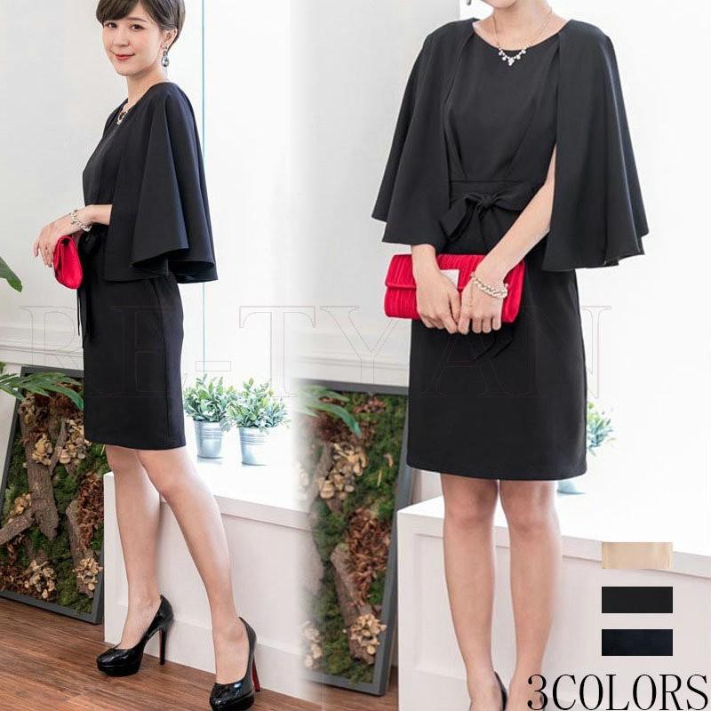 【迅速な出荷】ドレス 結婚式 お呼ばれパーティードレス 2023新作 ンピース結婚式 お呼ばれ ドレス 大きいサイズ 二次会