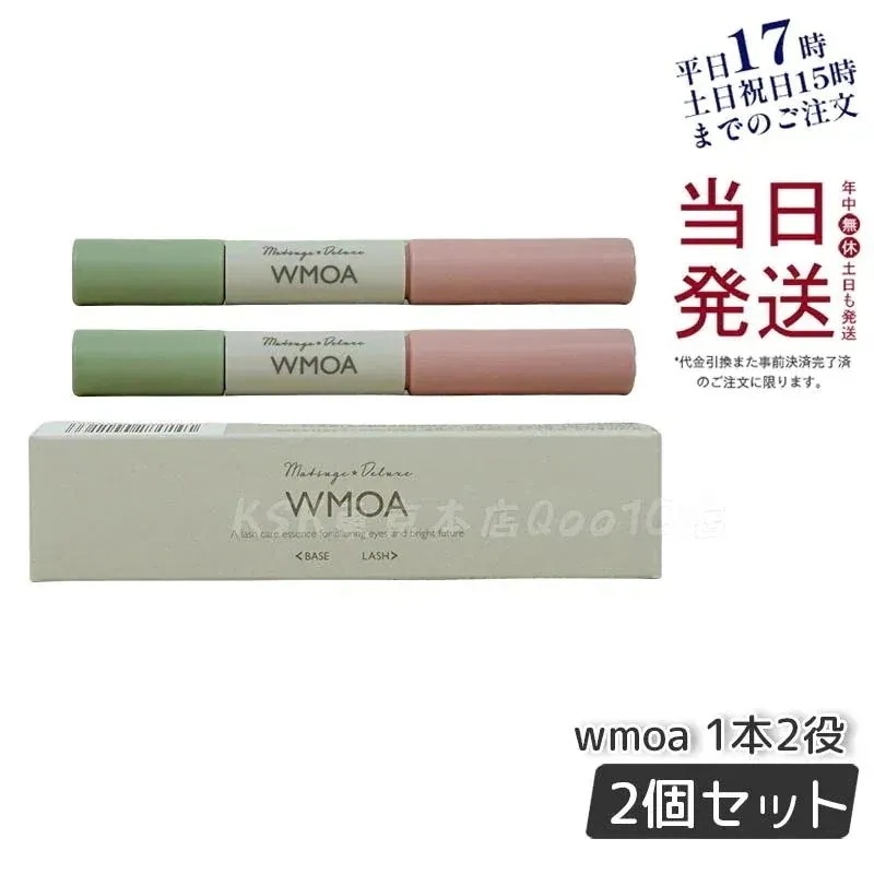 【お得2本セット】ウモア WMOA まつ毛美容液 まつ毛デラックス まつ毛ケア 強化 根本側 2ml まつ毛側 3.3ml