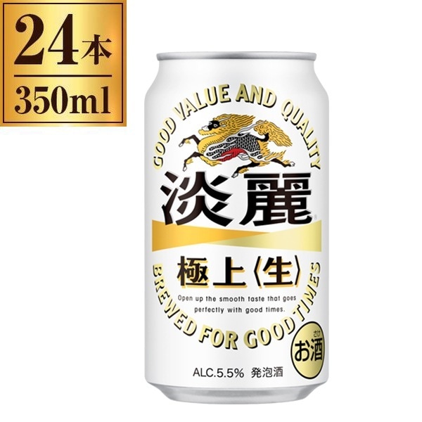 淡麗極上 生 缶 350ml ×24