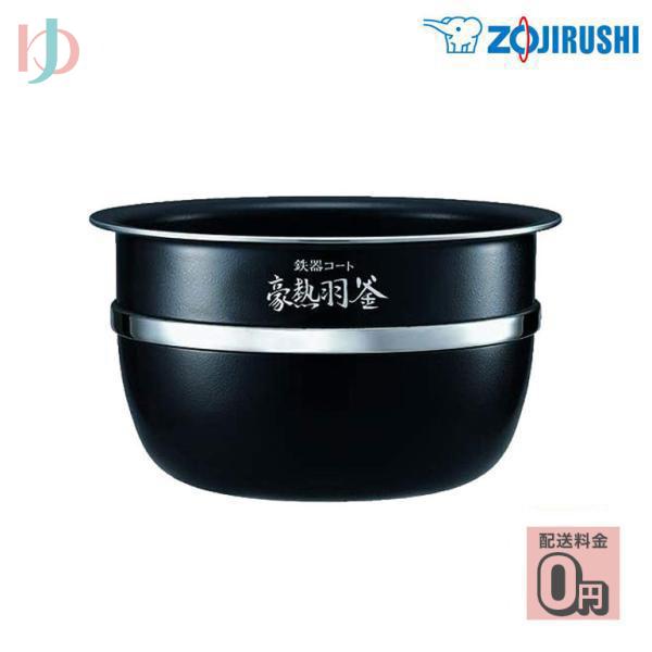 炊飯ジャー用内釜 B467 内なべ 炊飯ジャー用 替え内釜 交換用内釜 キッチングッズ 生活家電