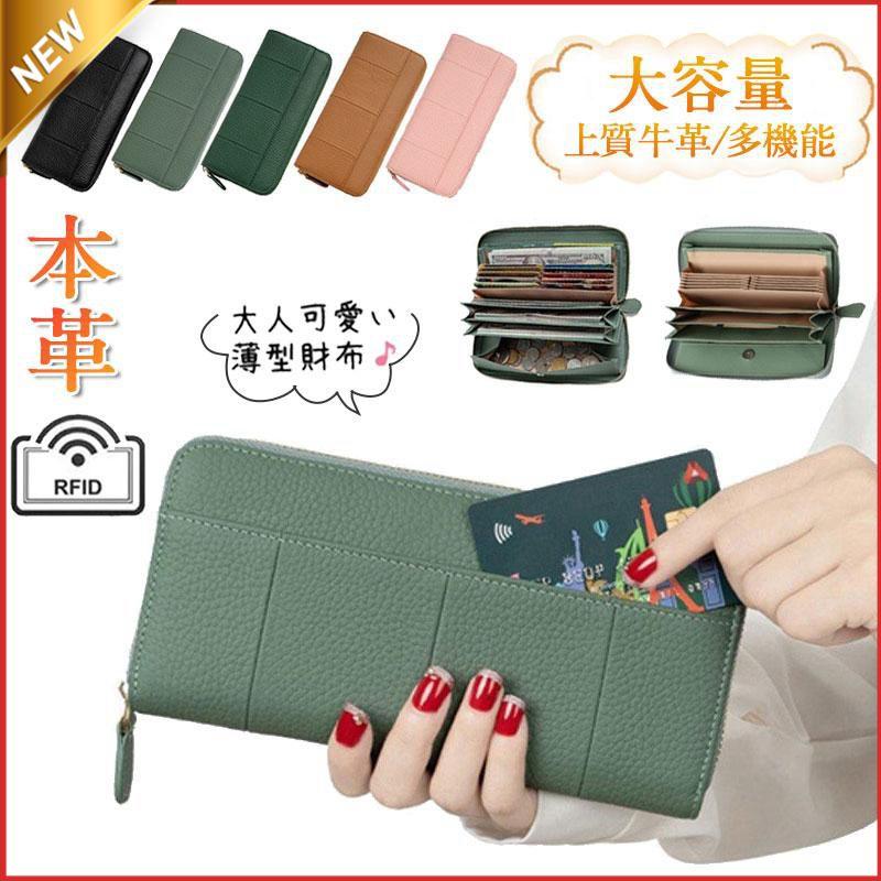 財布 小銭入れ コインスルー じゃばら カード入れ YKK 多機能 【今月の新】 ラウンドファスナー 長財布 大容量 スキミング防止 上質牛革 レディース