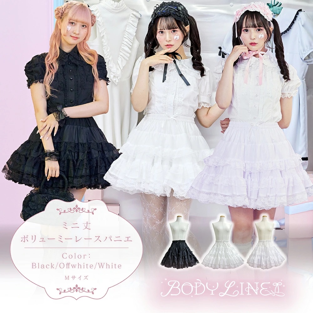 新品限時!優!惠! ロリータ パニエ ミニ丈 ボリューミー レース ロリィタ 甘ロリ クラロリ ゴシック パーティー Lolita リボン フリル メイド服 衣装 コスチューム アニメ 通販 文