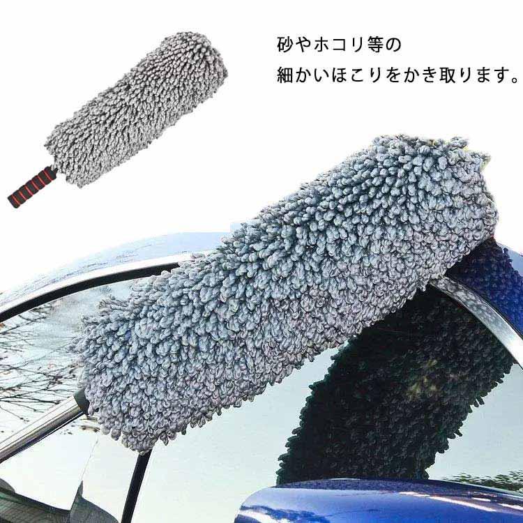 ほこり取り 車用 掃除モップ ハンディモップ ダスター モップ マイクロファイバー 【新品現品】車 ホコリキャッチャー 伸縮式 クリー 洗車モップ ホコリ取り