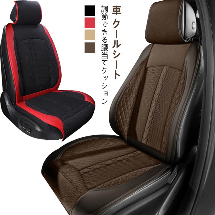 数量限定品車 車用 1個　シートファン 涼しい 16風機 父の日 クールシート 12V 自動車 通気性 カーシートカバー ファン付きシートカバー カーシート 24V 運転席 助手席 通用 ファン付き