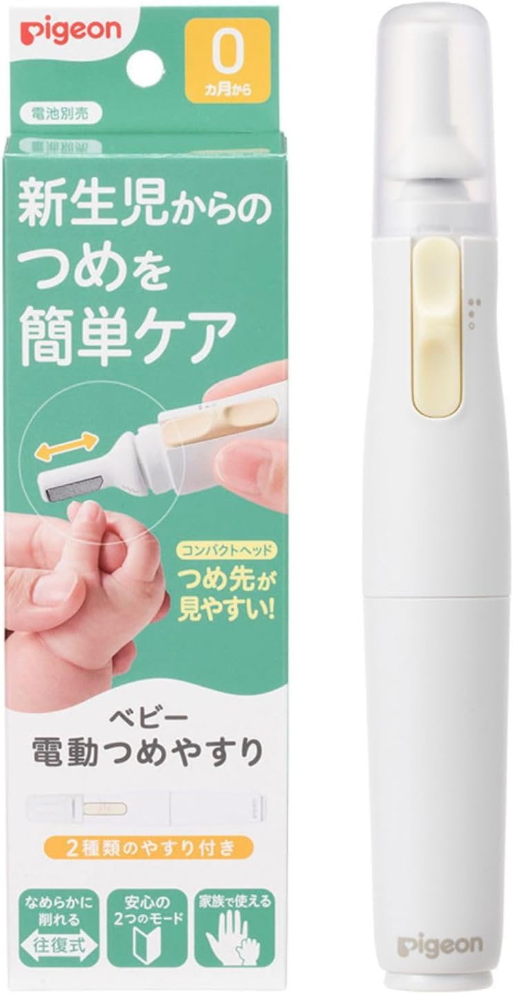 PIGEON ピジョン ベビー電動つめやすり 新生児の柔らかいつめでもなめらかに仕上げられる往復式