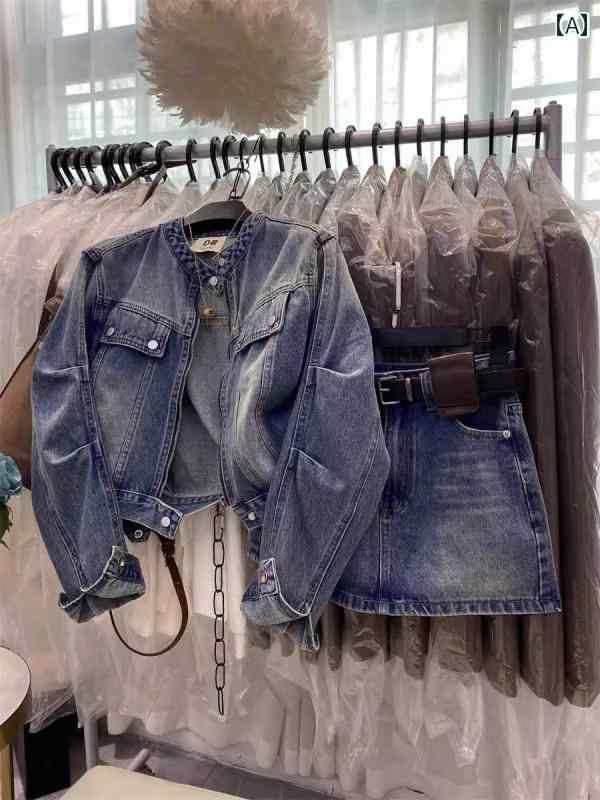 デニム　スタイル　レディース　 レトロ デニムジャケット スリム スタンドカラー ジャケット トップス ショート ヒップ スカート ツーピース スーツ 女性用