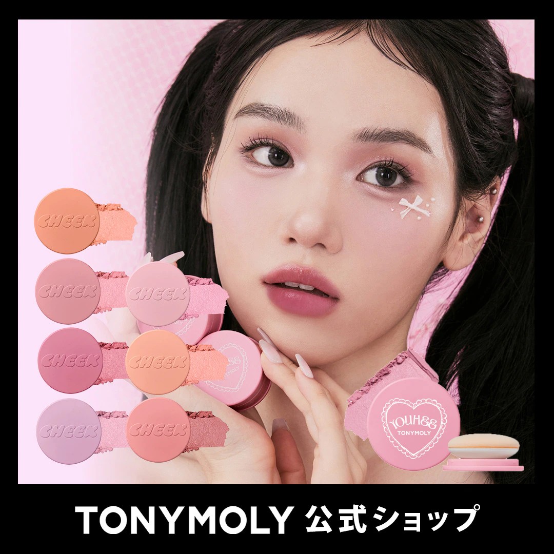 Qoo10] トニーモリー 【全8色】チークトーン ゼリー ブラッシ