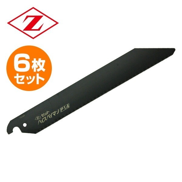 ハイスパイマン 替刃 6枚セット 8105*6