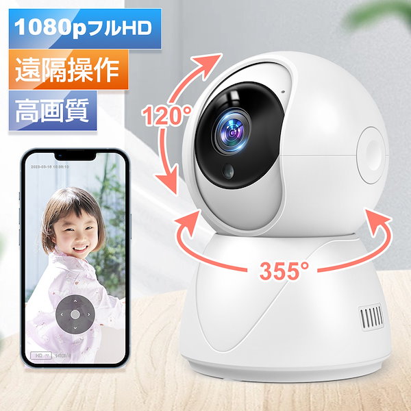Qoo10] ネットワークカメラ HD1080P 監視