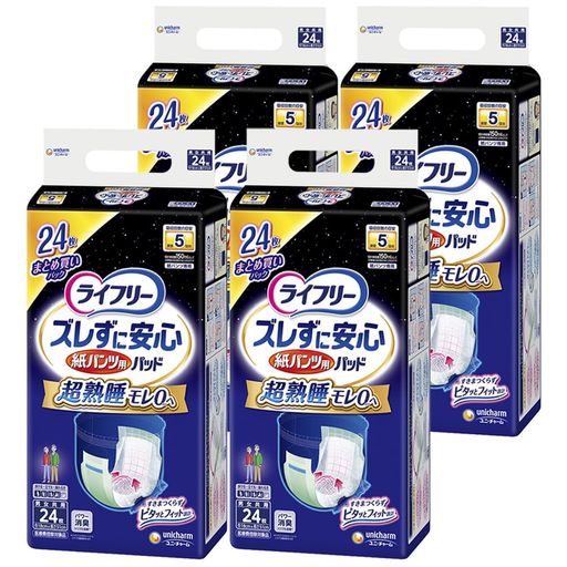 ライフリー パンツ用尿とりパッド ズレずに安心紙パンツ専用 夜用スーパー 5回吸収 96枚(24枚×4) 【ケース品】