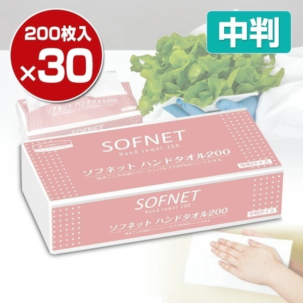 ソフネット ハンドタオル 200 中判 200枚×30パック 5,411円