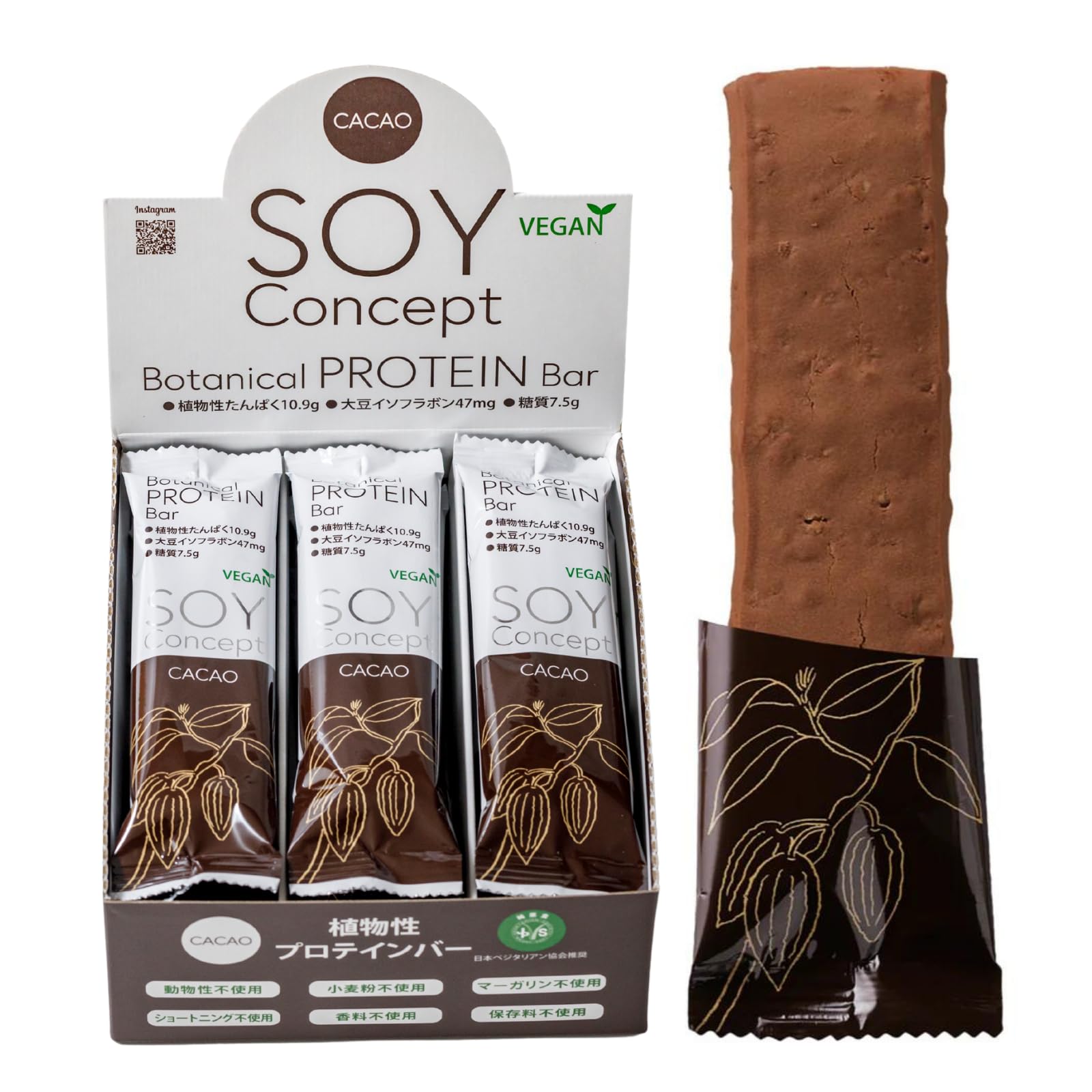 BESTIES NATURAL SOY Concept ソイコンセプト プロテインバー 高タンパク 低カロリー 植物性 大豆プロテイン 国産 1箱12本入 (カカオ)
