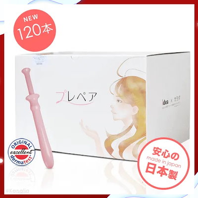 Qoo10] プレペア 120本入り 注入 バレない