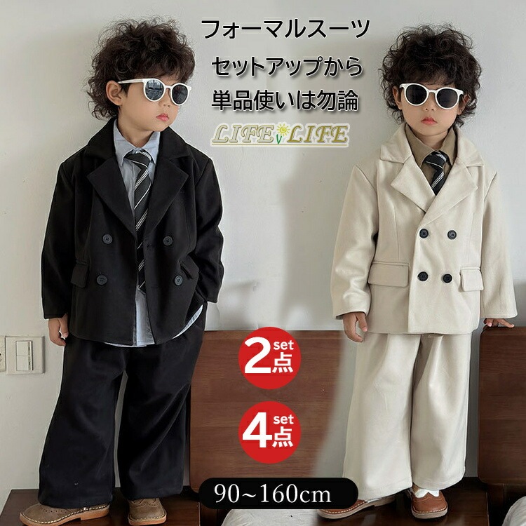 スーツ フォーマルな場面はOKな王道デザイン キッズスーツ セットアップ 男の子 フォーマルスーツ