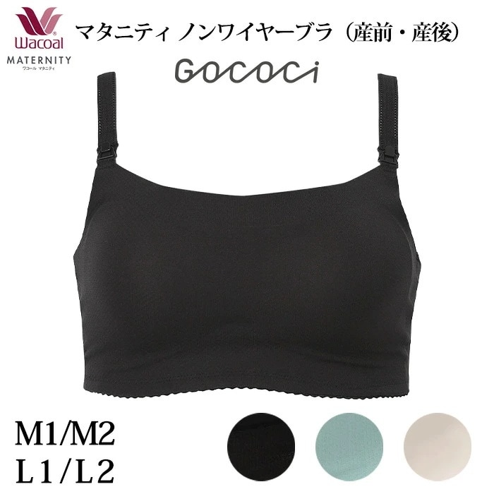 マタニティ ワコール Wacoal 産前 産後 兼用ブラ ノンワイヤー 3/4カップ （M1,L1,M2,L2サイズ) 涼感GOCOCi for ママ MBY757 【F】