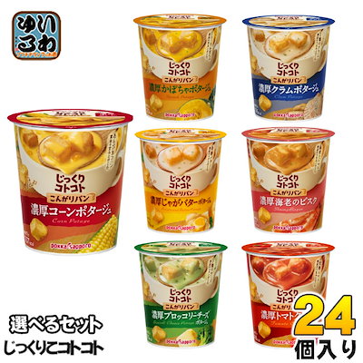 ポッカサッポロ カップスープ じっくりコトコト こ...のサムネイル