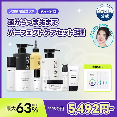 [最大63%OFF]サミュ X SATTON 頭からつま先までパーフェ...のサムネイル